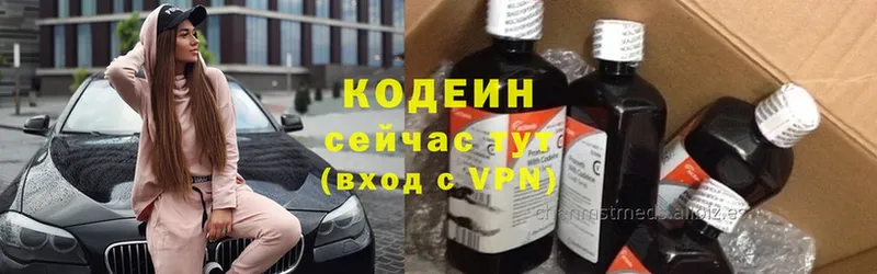 Кодеиновый сироп Lean напиток Lean (лин)  хочу   Елец 