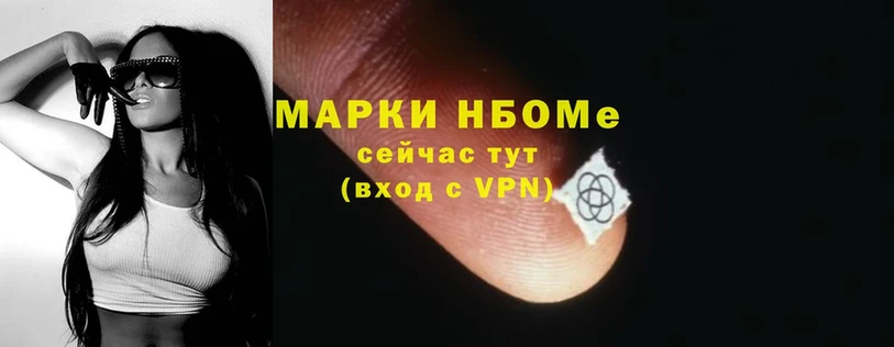 Марки 25I-NBOMe 1,8мг  Елец 